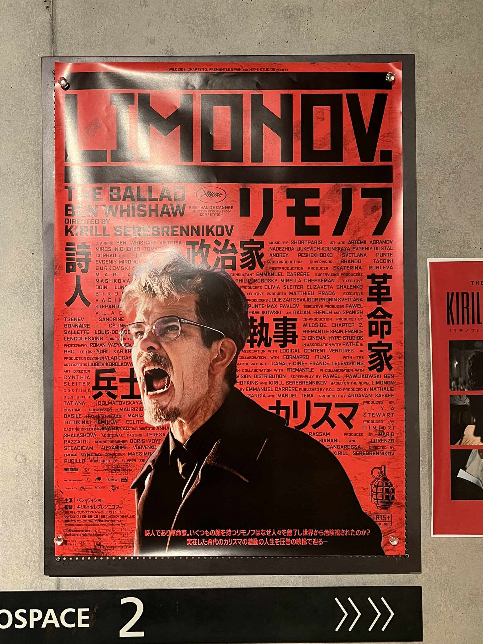 「リモノフ」