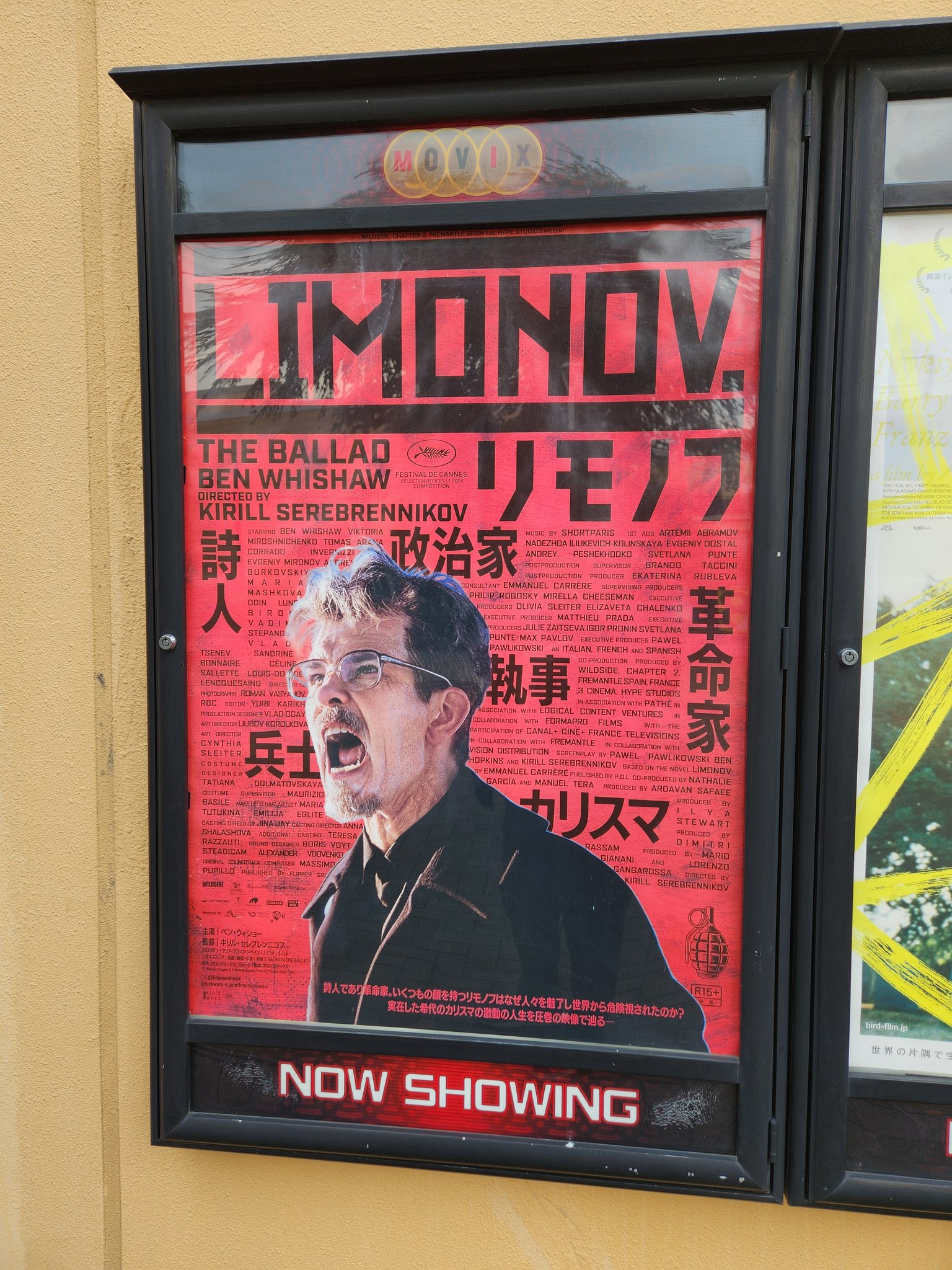 「リモノフ」