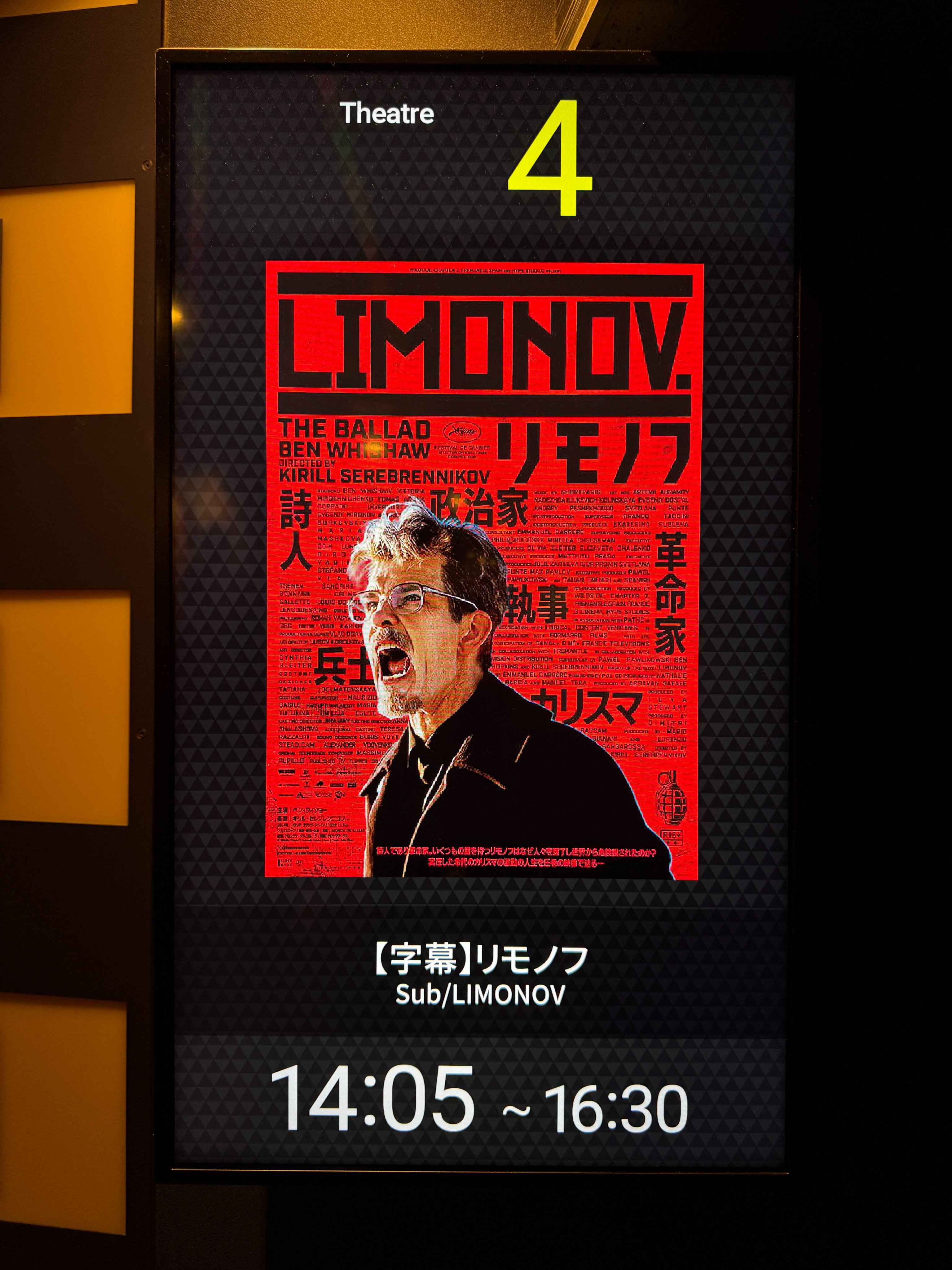 『リモノフ』
