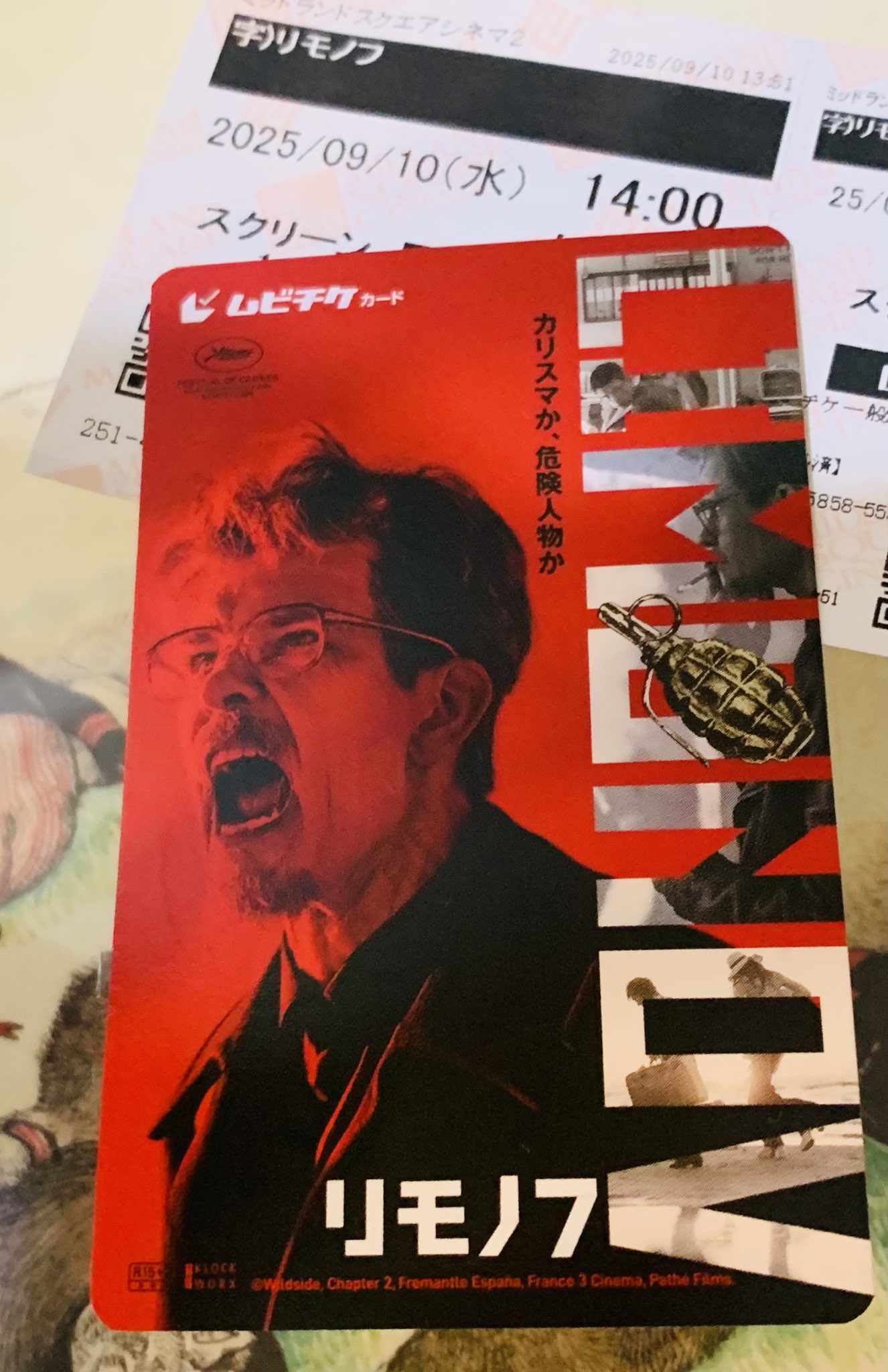 『リモノフ』