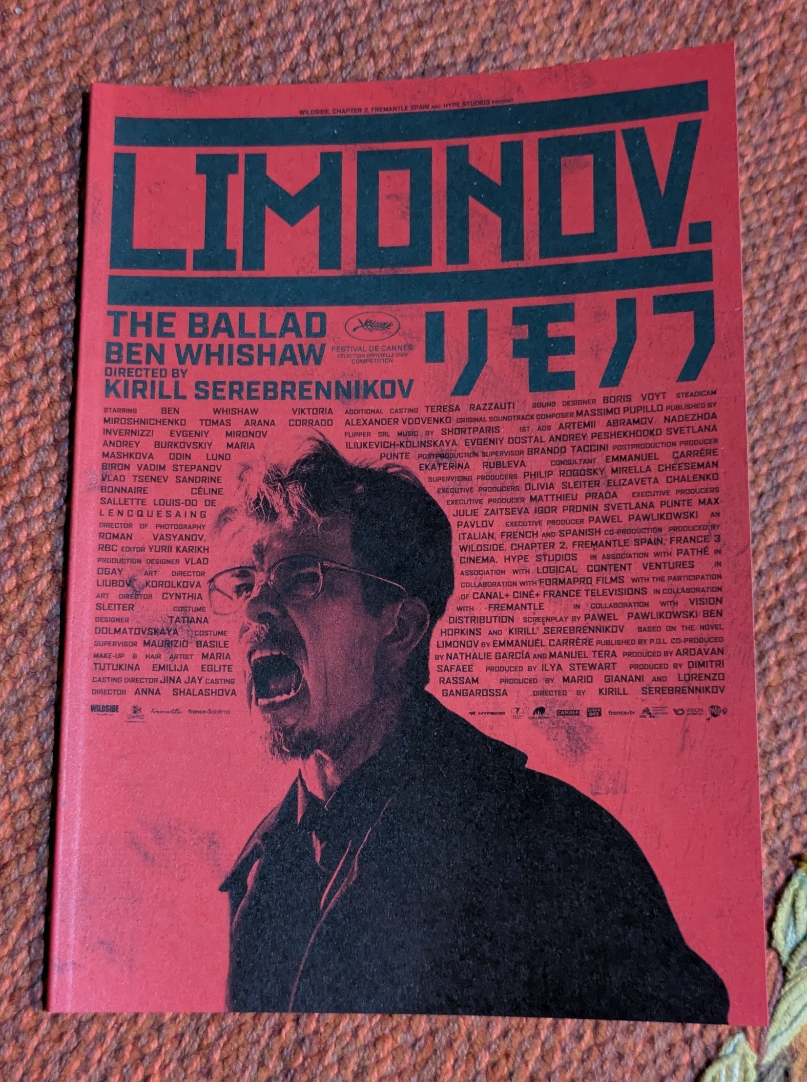 『リモノフ』