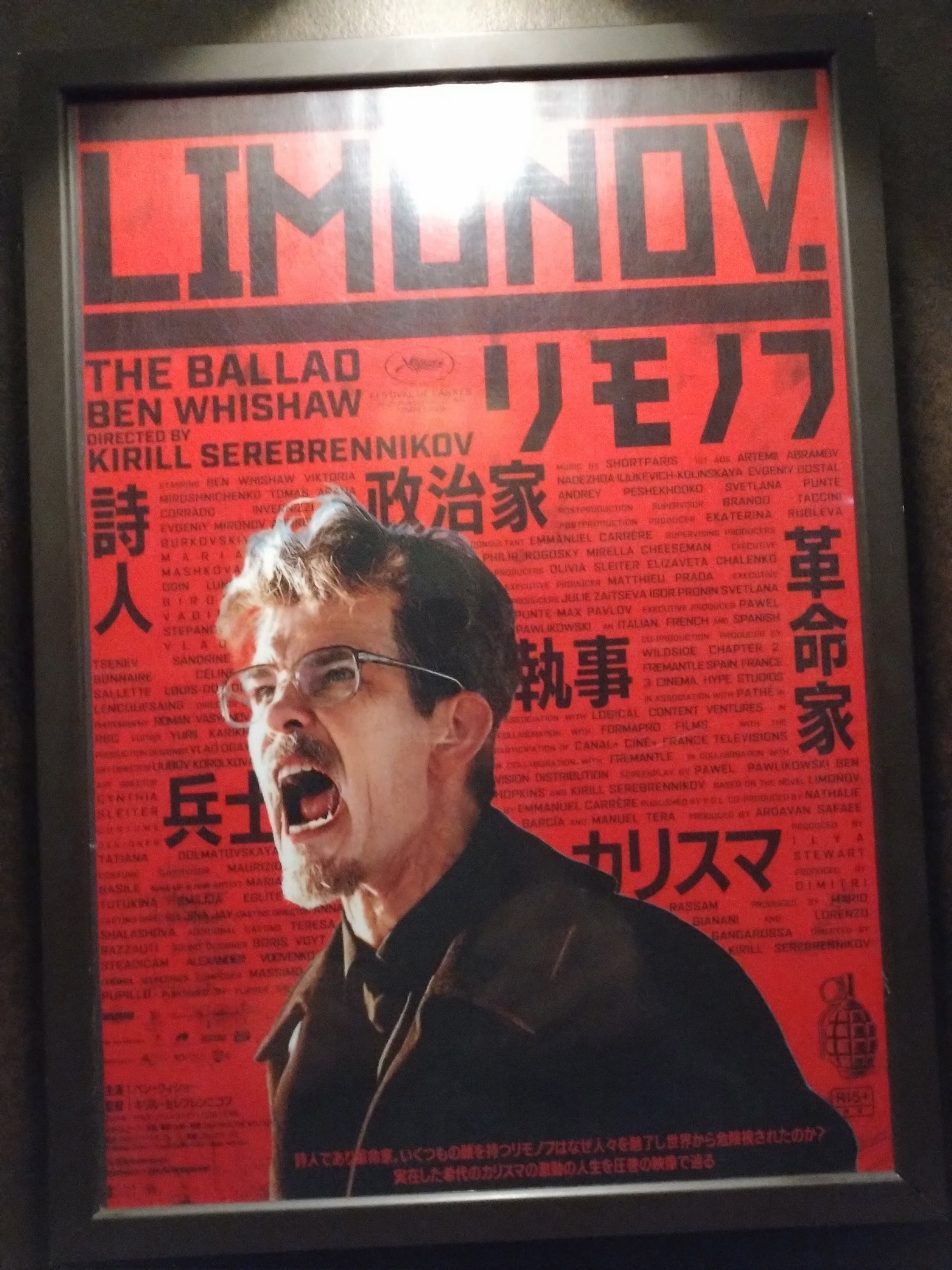 『リモノフ』