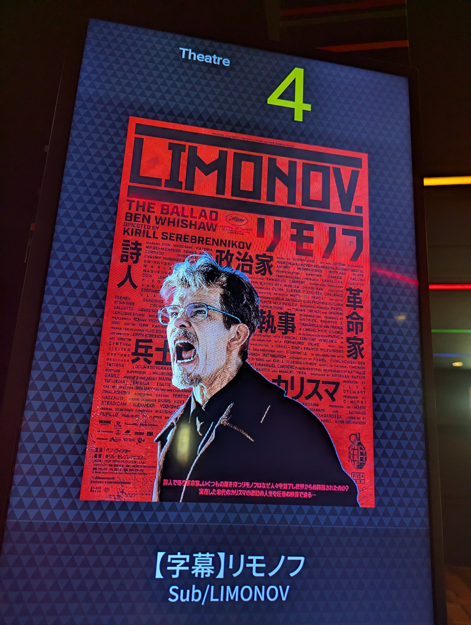「リモノフ」