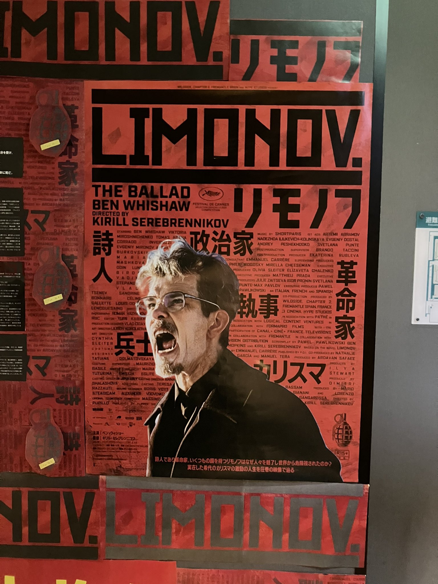 『リモノフ』