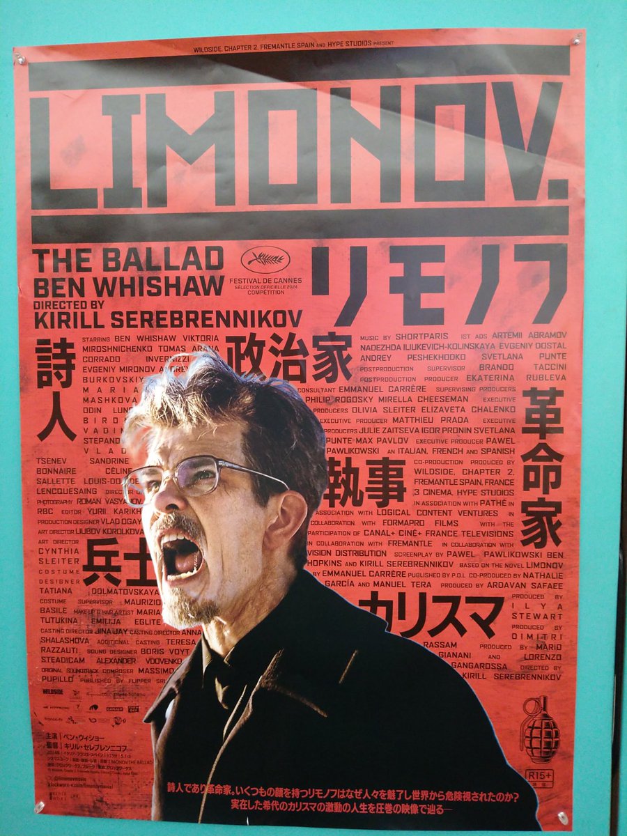 「リモノフ」