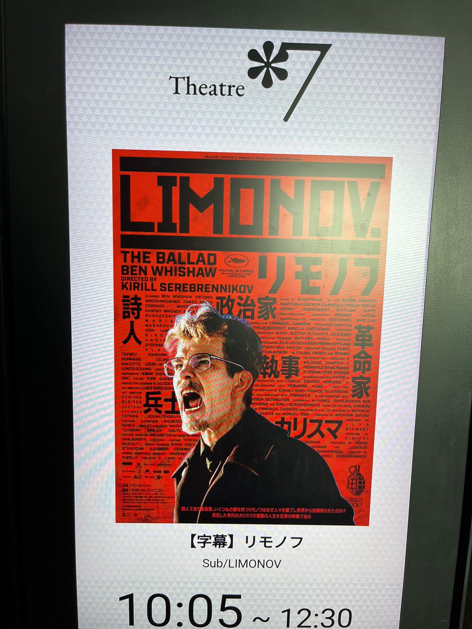 『リモノフ』