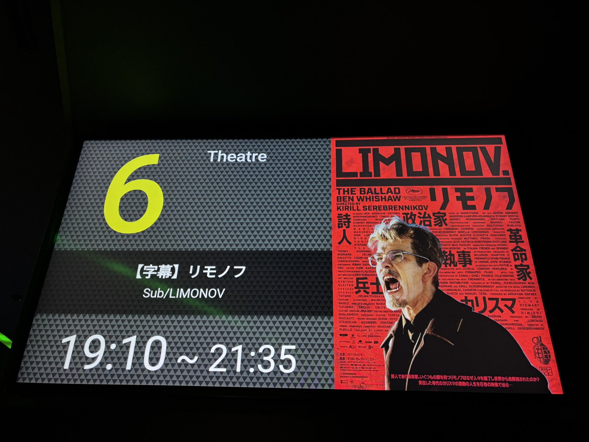 「リモノフ」