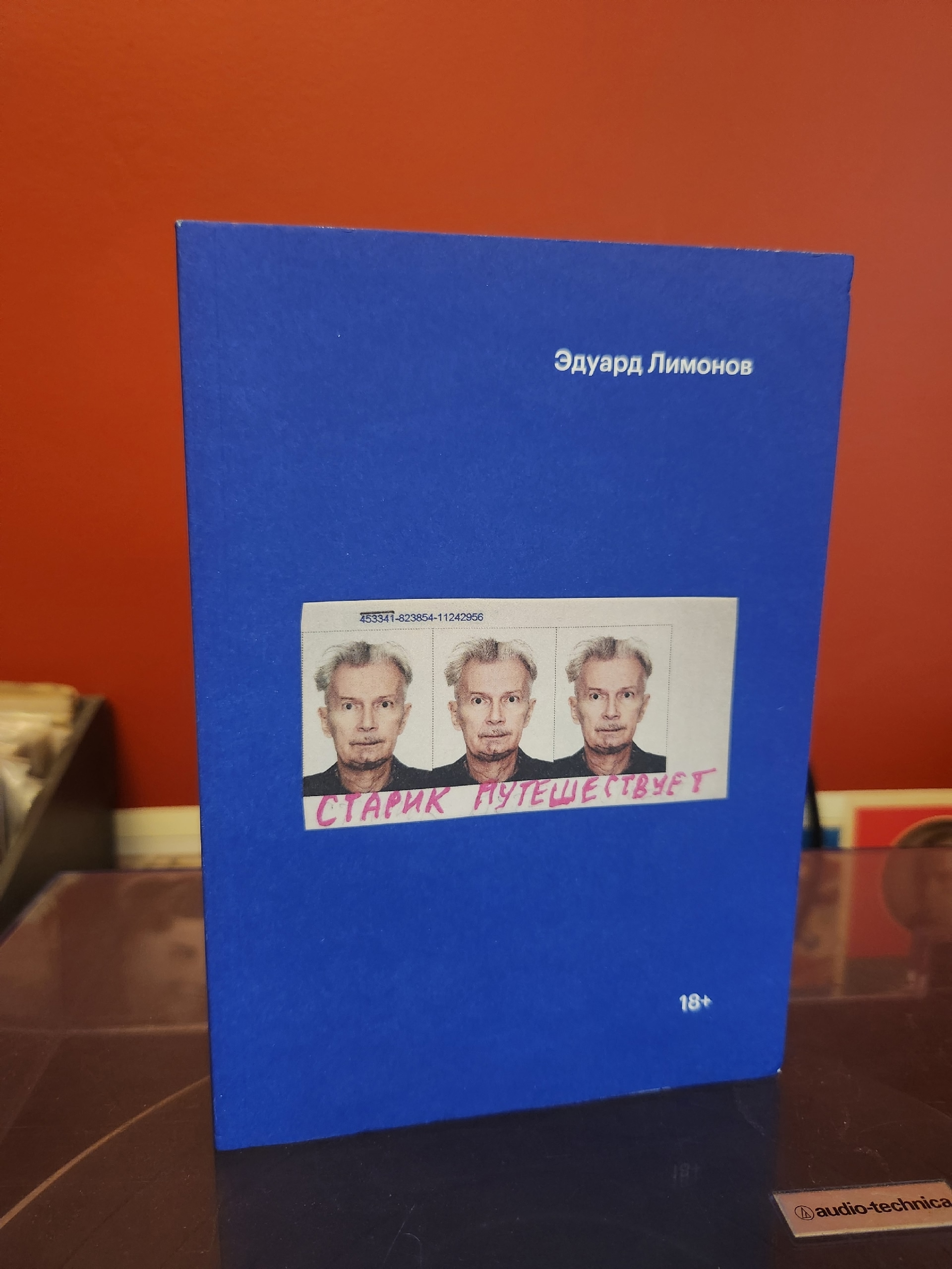 Эдуард Лимонов «Старик путешествует»