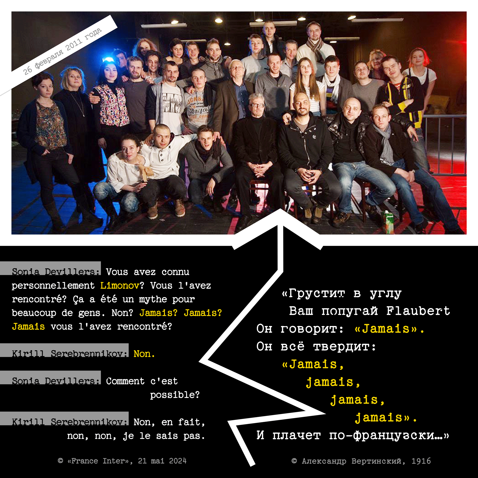 Jamais, jamais, jamais, jamais…
