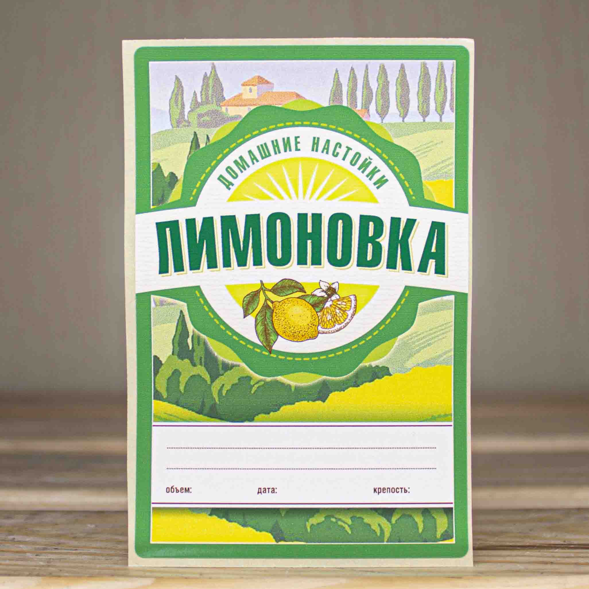 Лимоновка