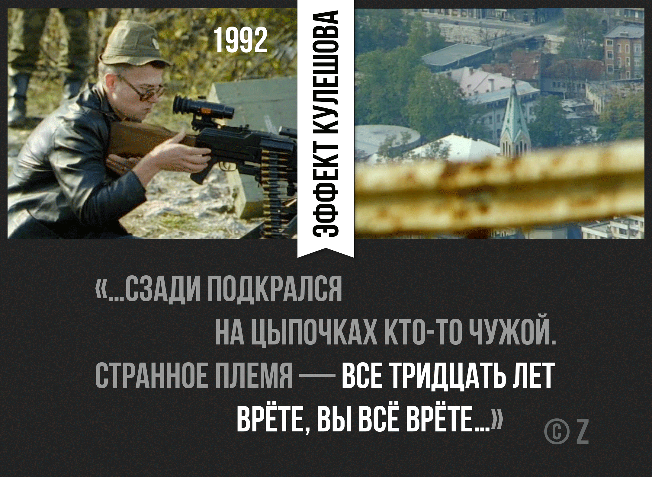 Эффект Кулешова