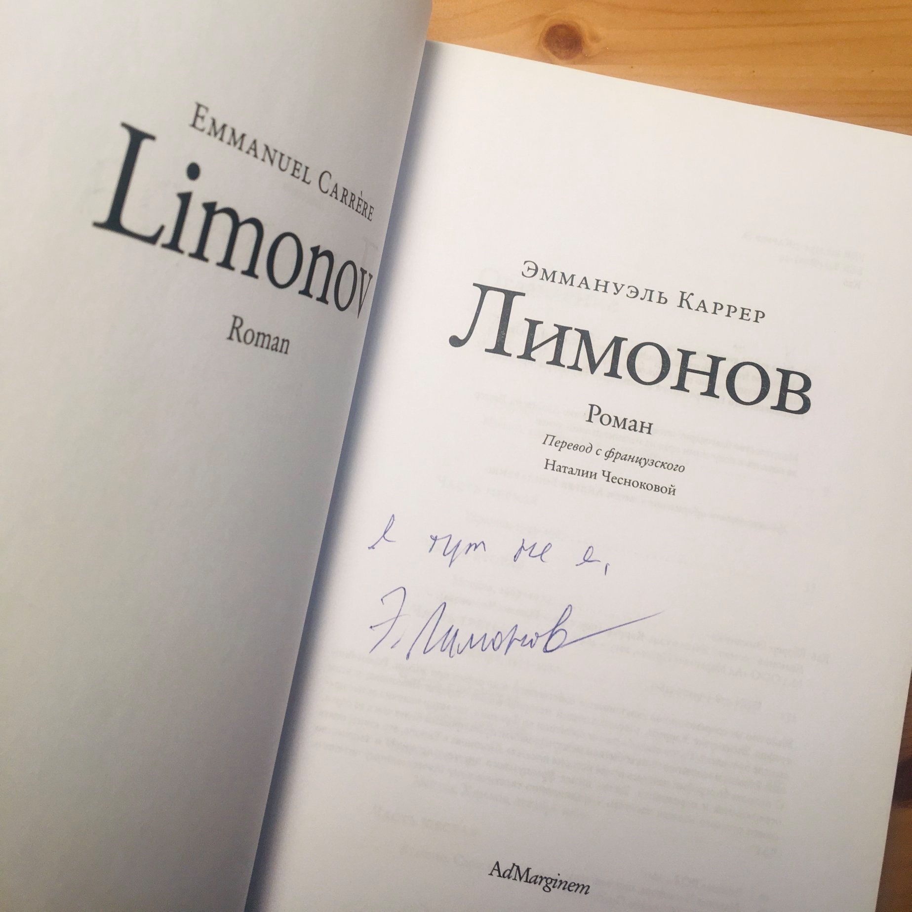 Эдуард Лимонов