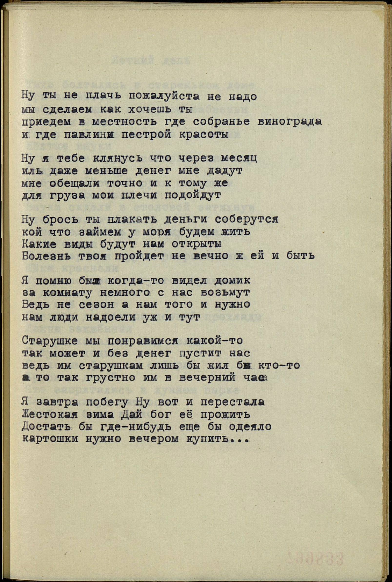 Эдуард Лимонов