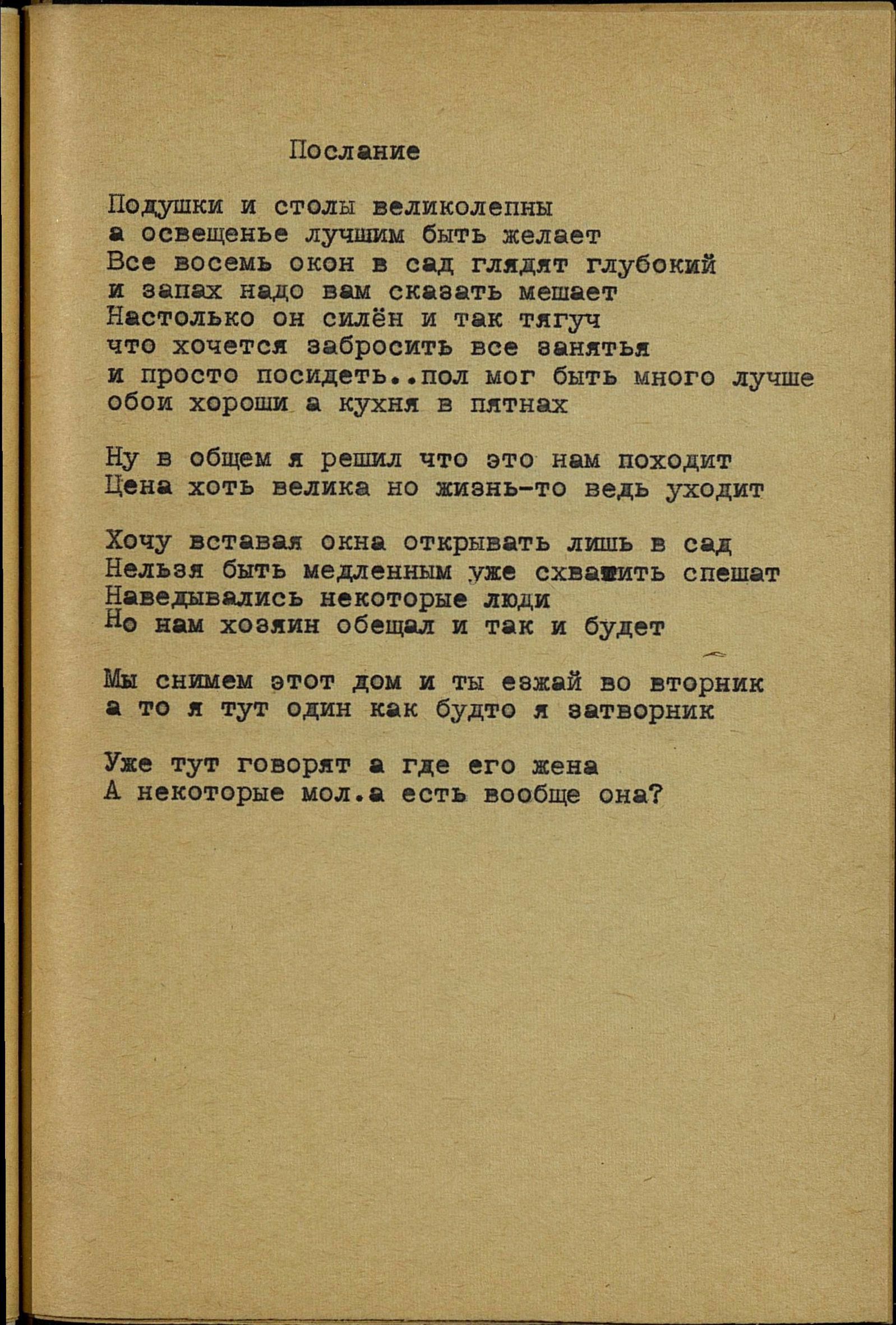 Эдуард Лимонов