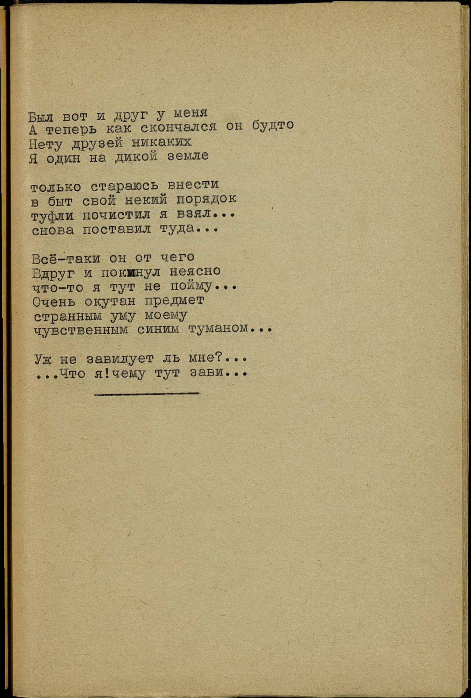 Эдуард Лимонов