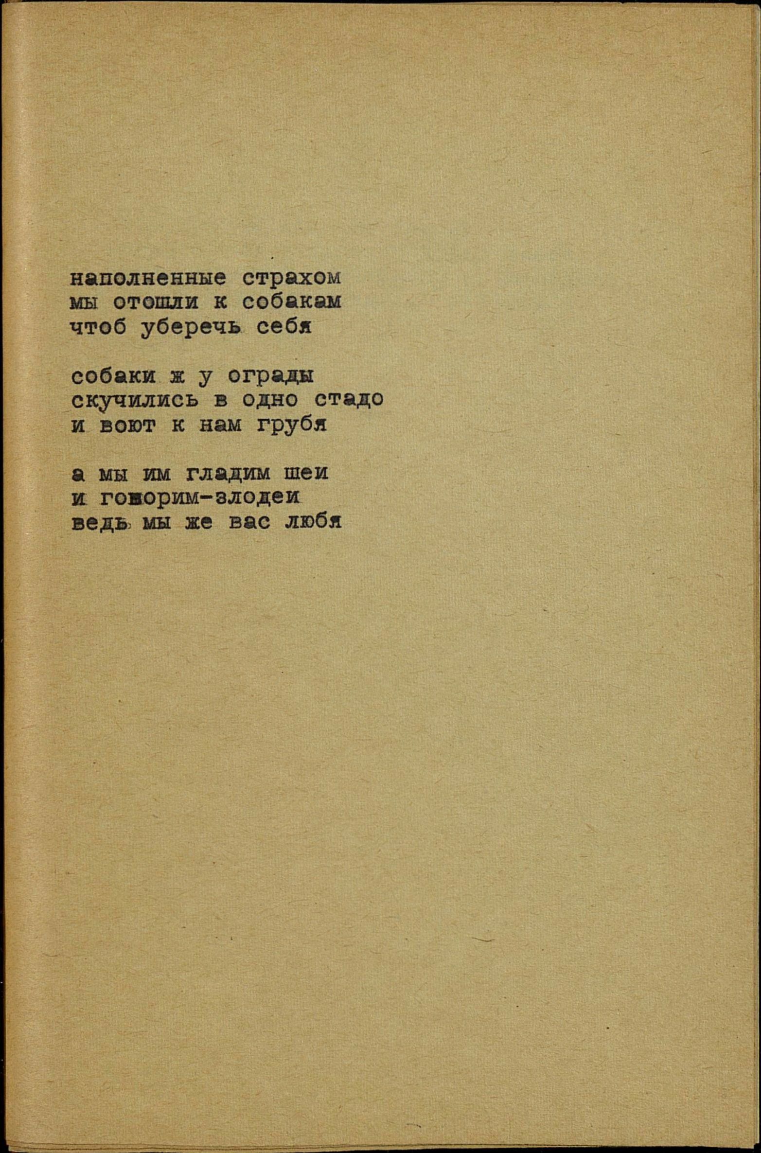 Эдуард Лимонов