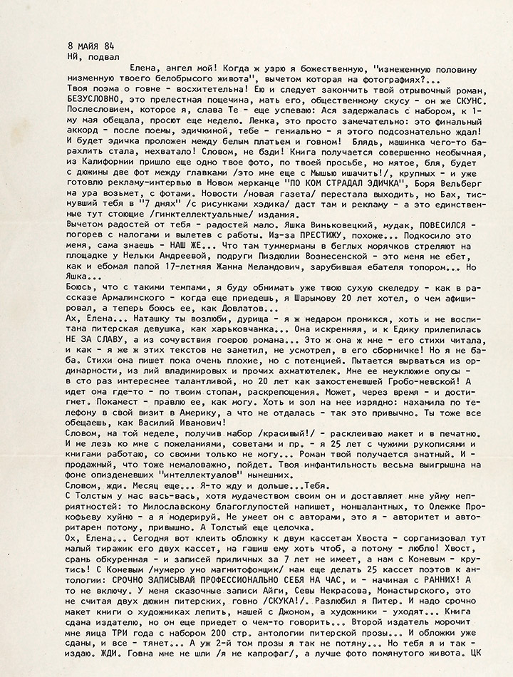 Константин Кузьминский
