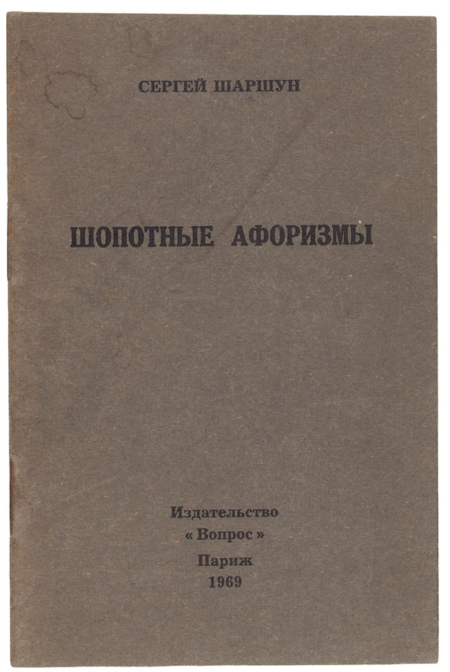Эдуард Лимонов