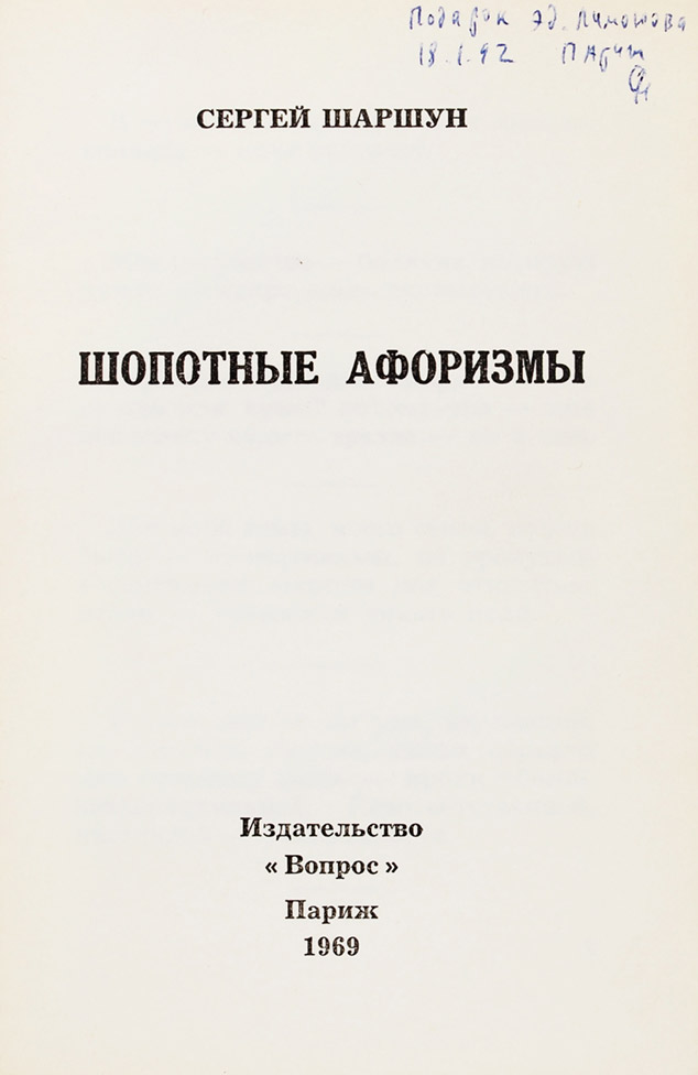 Эдуард Лимонов