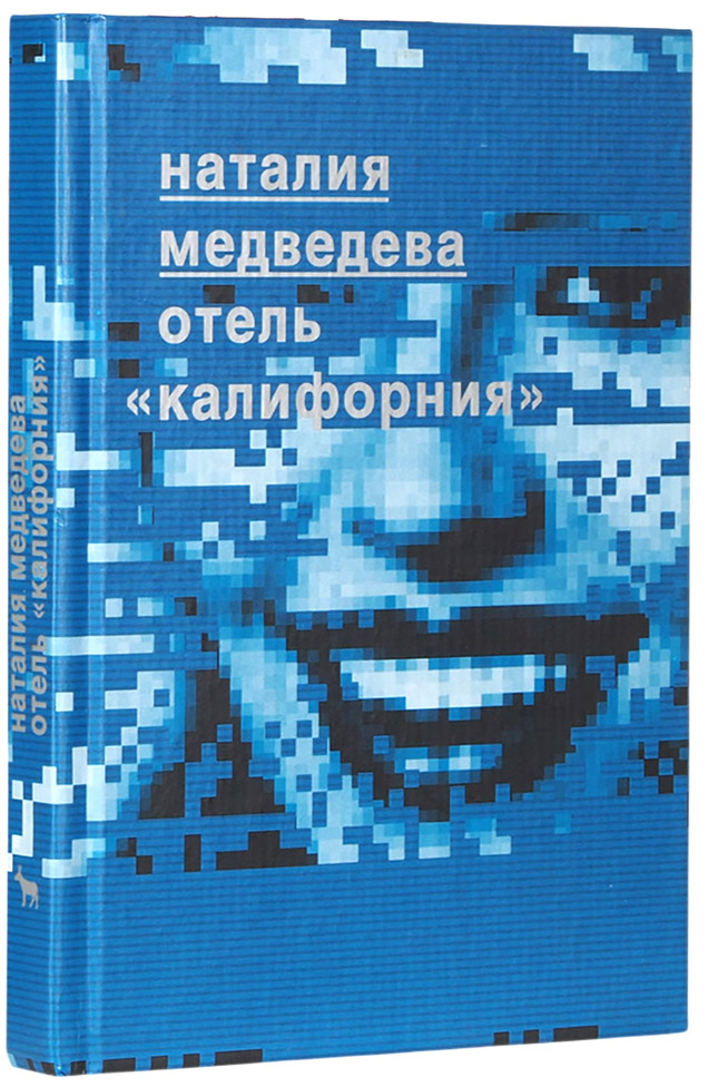 Эдуард Лимонов