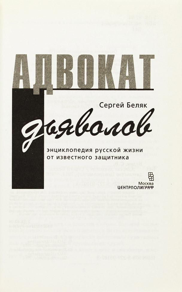 Эдуард Лимонов