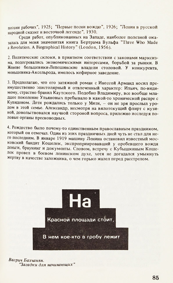 Журнал «Синтаксис»