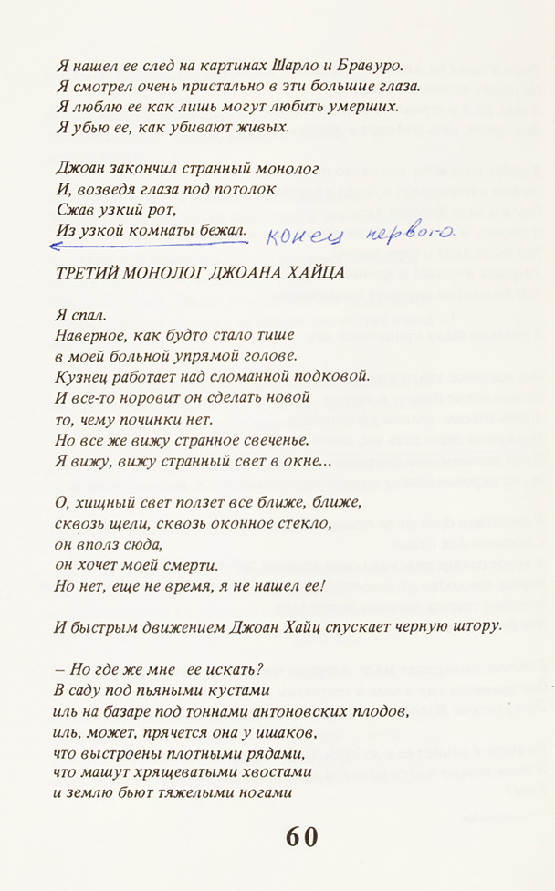 Елена Щапова