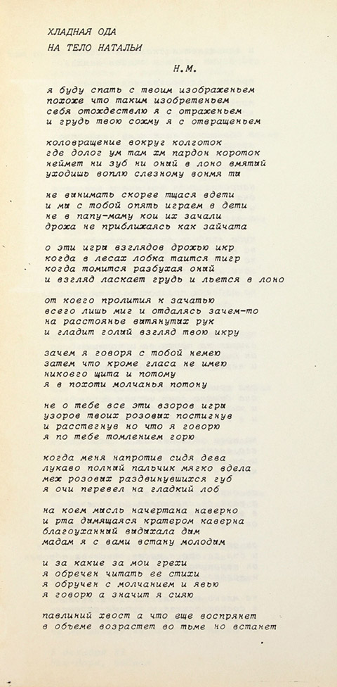 Наталия Медведева