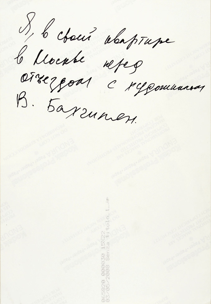 Вагрич Бахчанян и Елена Щапова