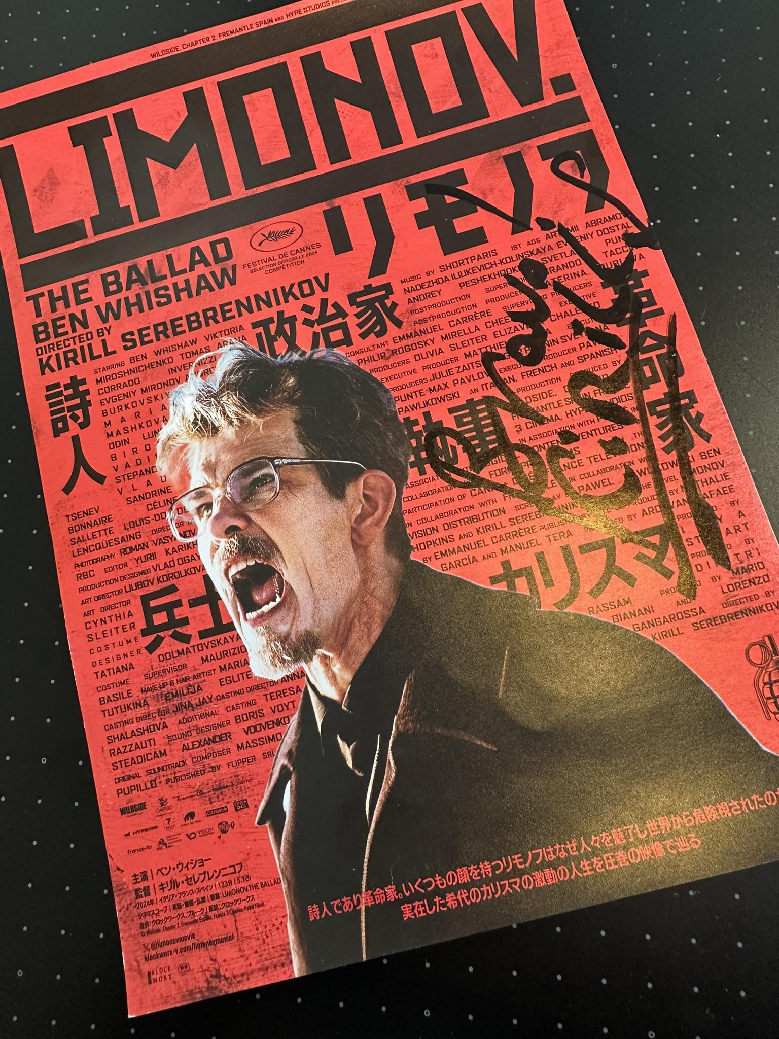 『リモノフ』