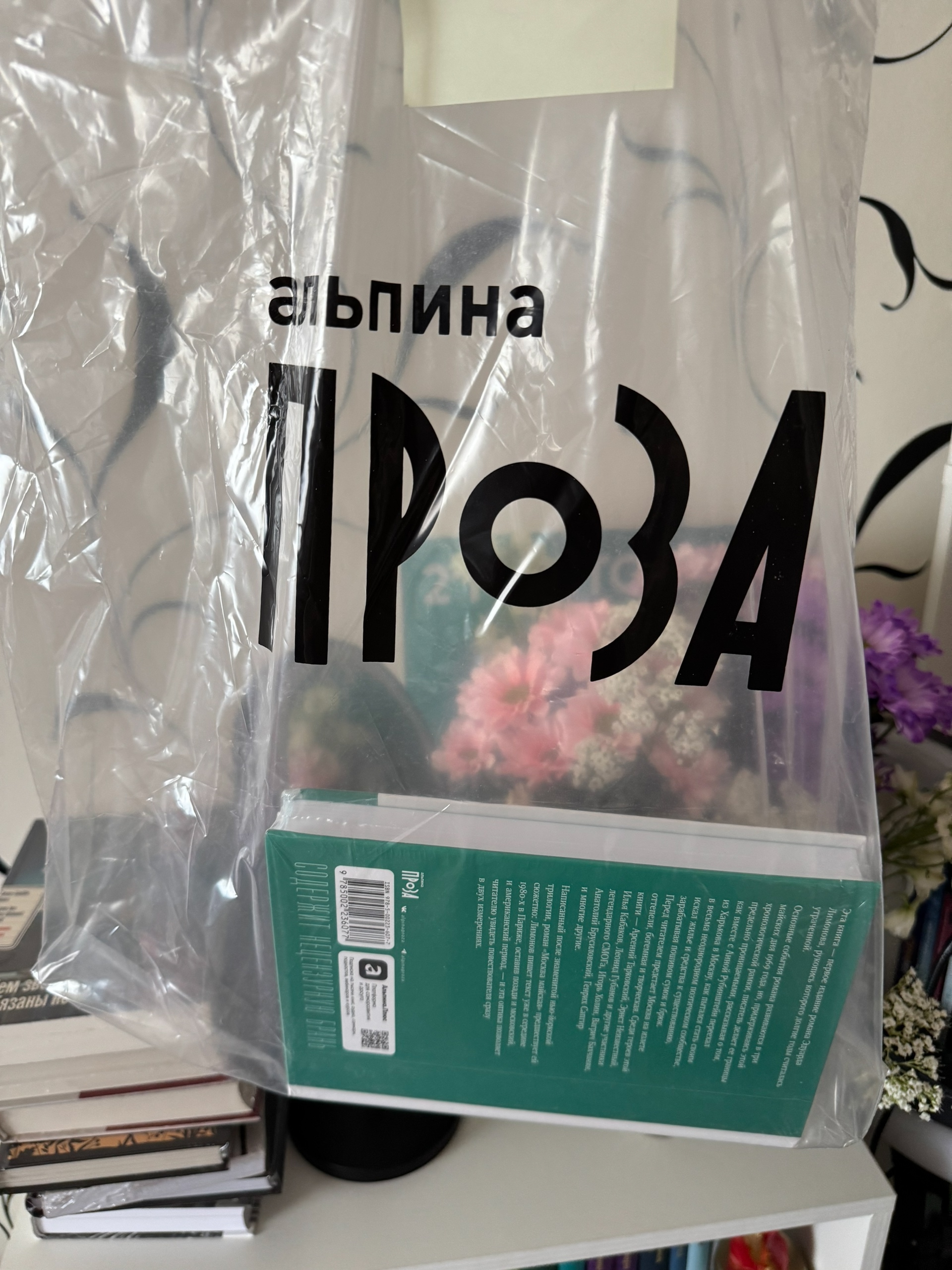 Эдуард Лимонов