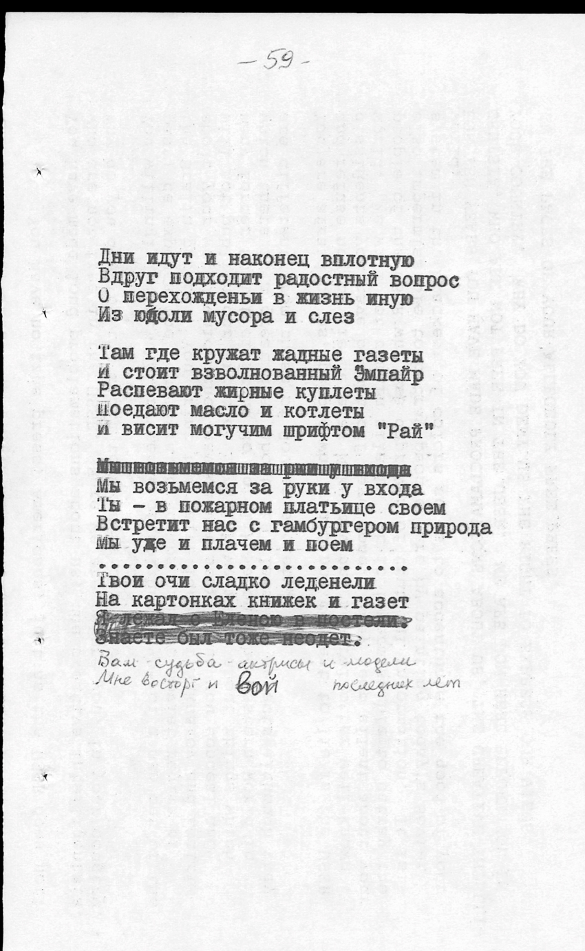 Эдуард Лимонов