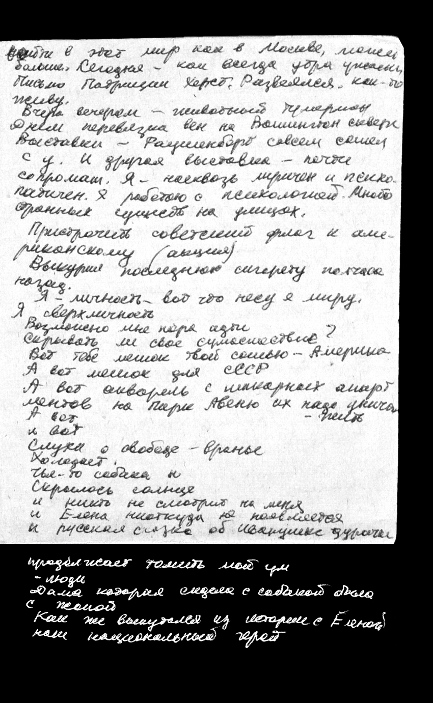 Эдуард Лимонов