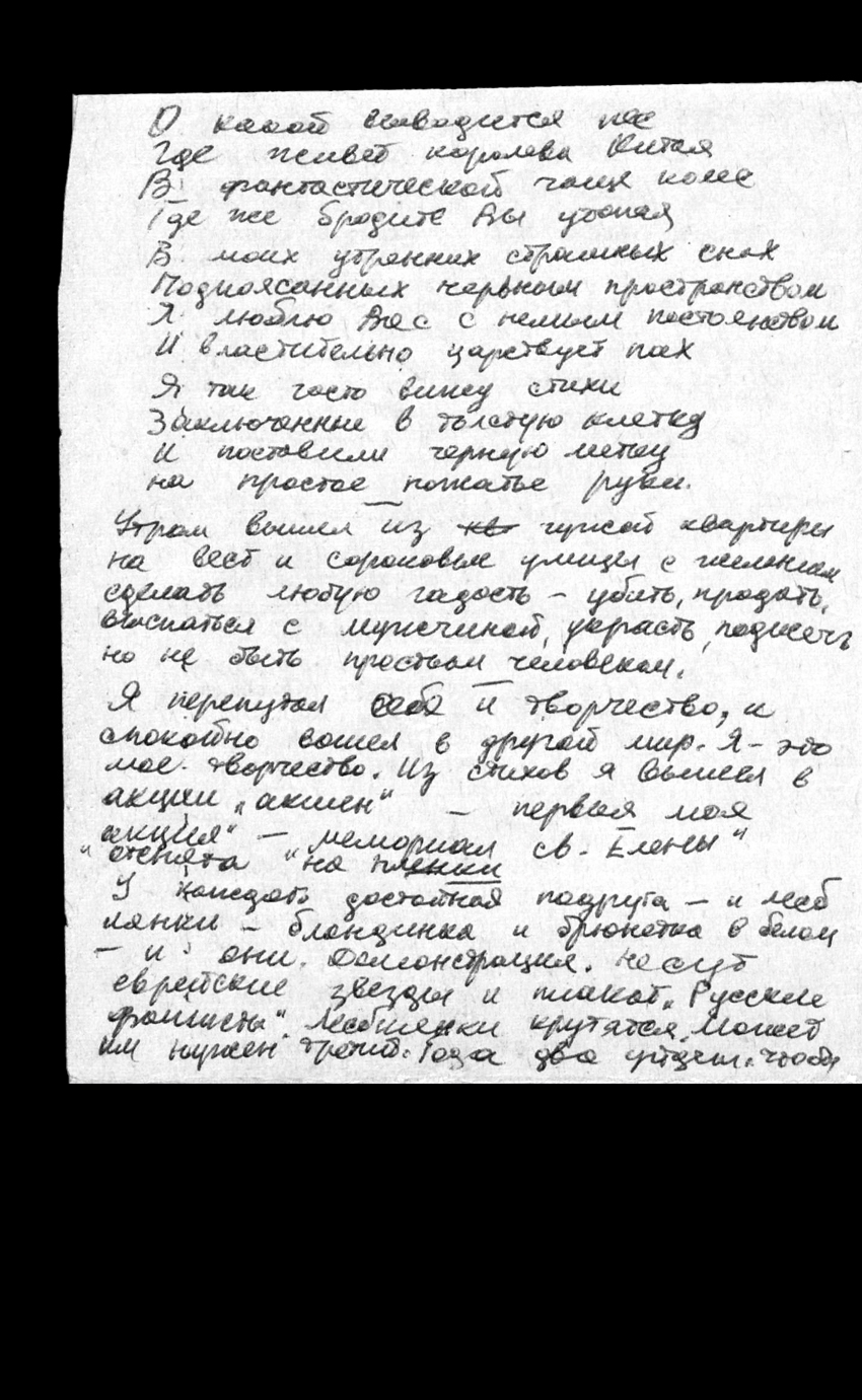 Эдуард Лимонов