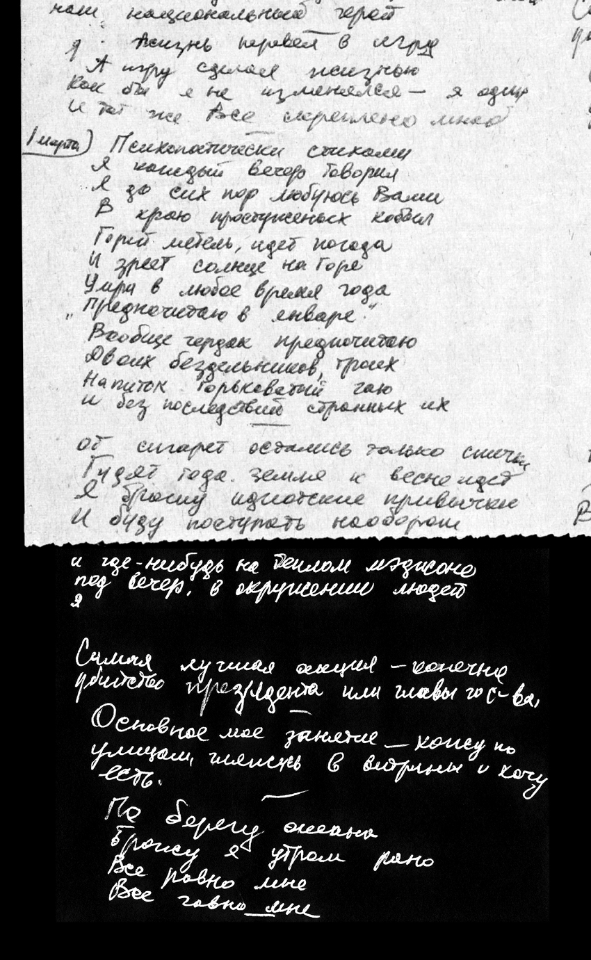 Эдуард Лимонов
