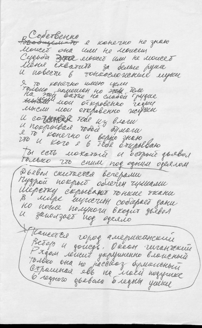 Эдуард Лимонов
