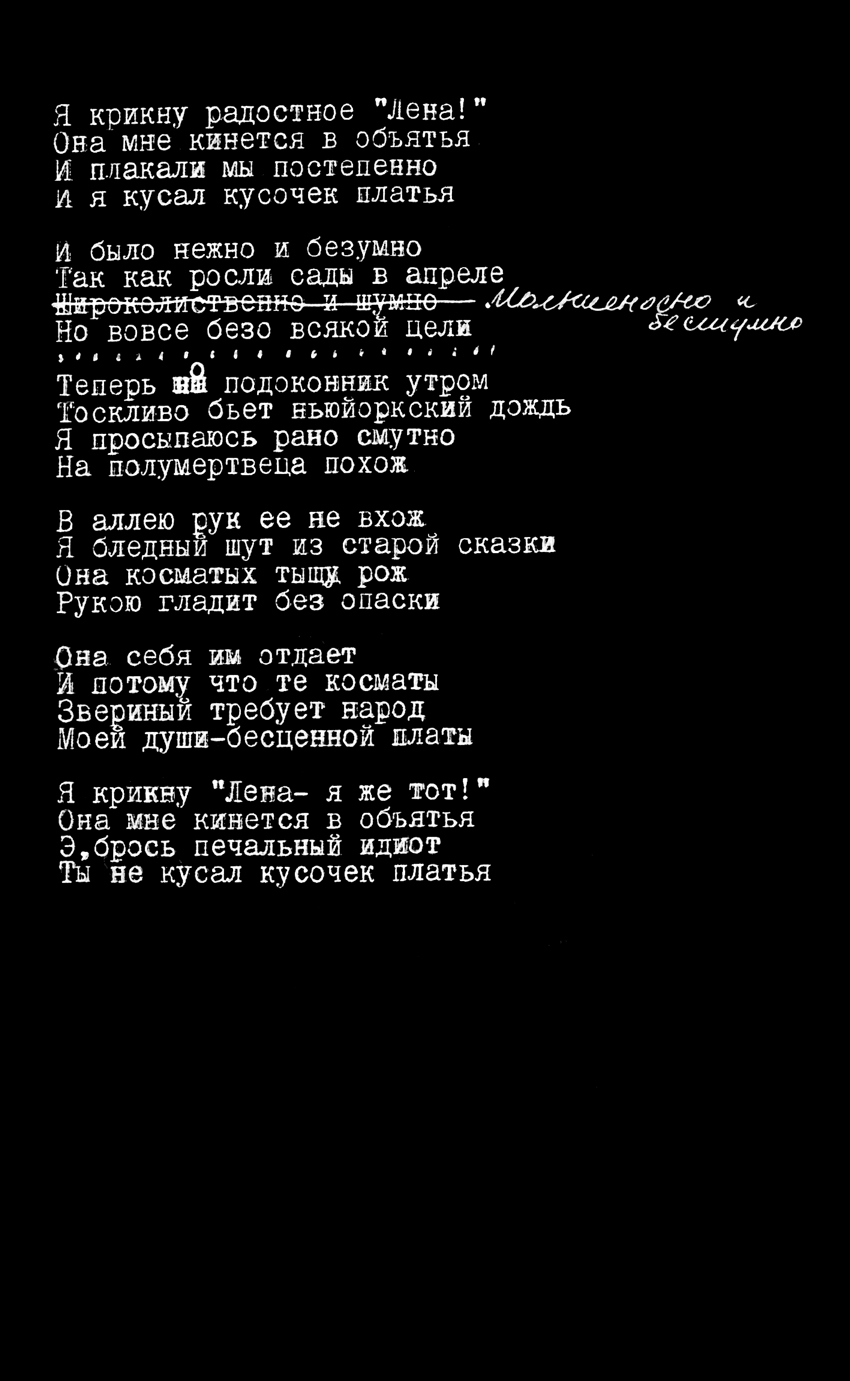 Эдуард Лимонов
