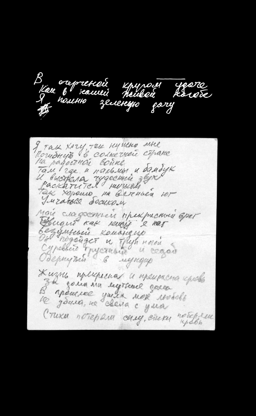 Эдуард Лимонов