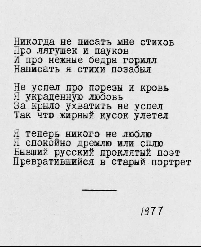Эдуард Лимонов