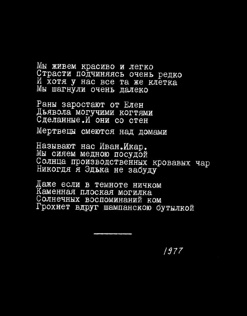 Эдуард Лимонов
