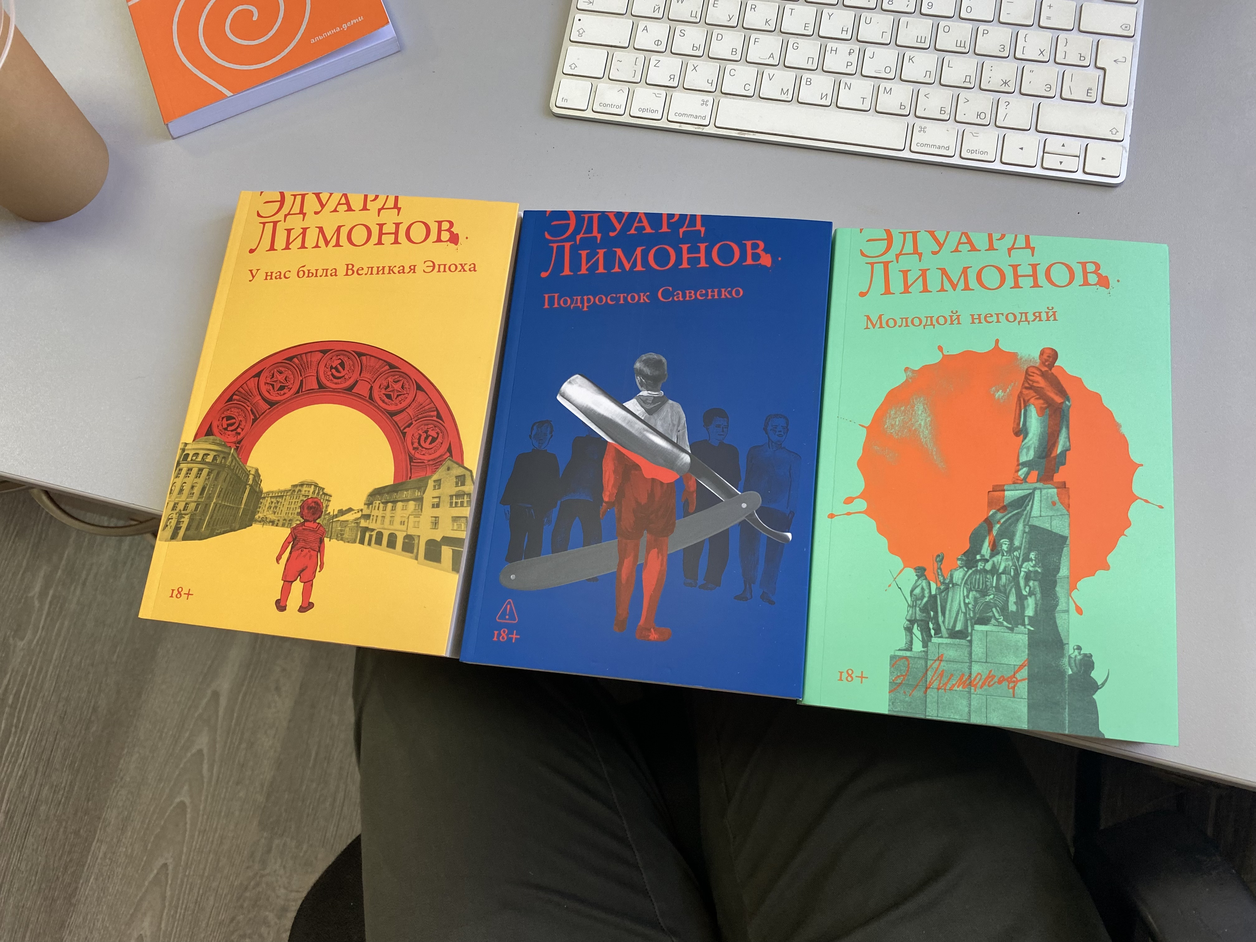 Эдуард Лимонов «У нас была Великая Эпоха»
